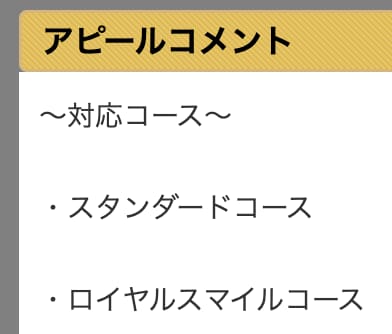 那覇 風俗 本番
