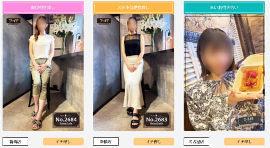 女性一覧