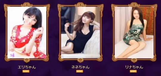 女性一覧