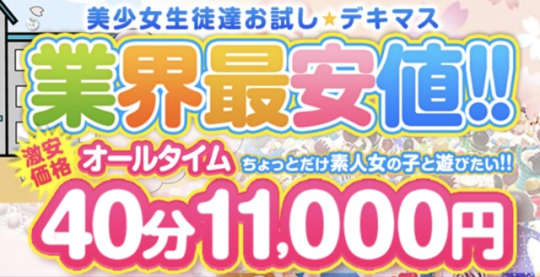 秋葉原コスプレ学園