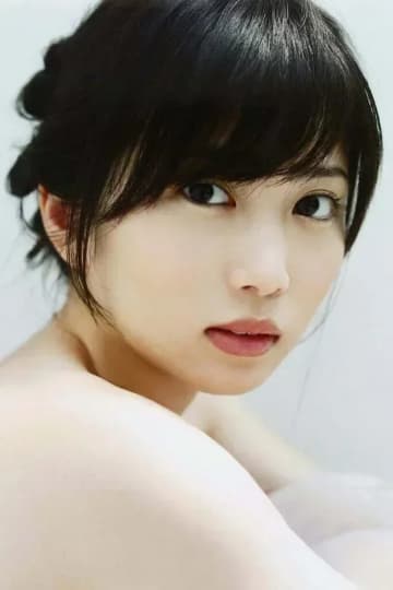 志田未来 エロ