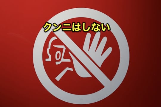 デリヘル　性病　クンニ