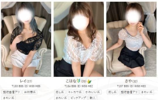 女性一覧