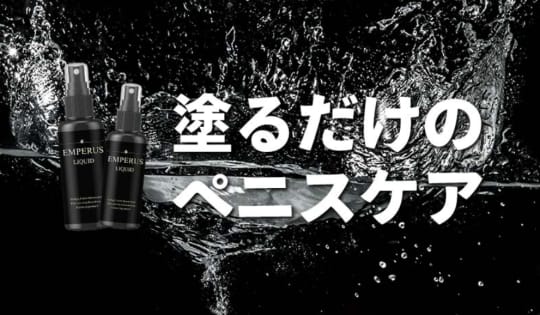 精力剤の画像