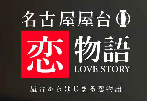https://www.asobibar-yatakoi.net/yatakoi-nagoya/
