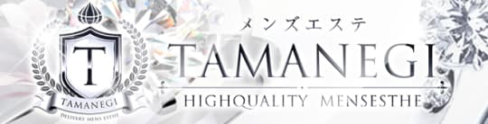 TAMANEGI（タマネギ）