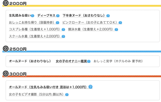 世界なあんぷり亭蒲田店