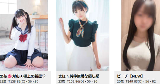 女の子のレベル