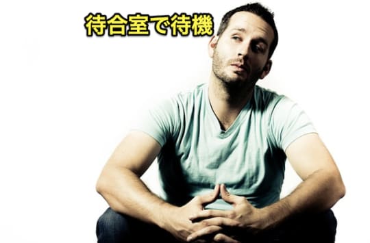 初めてのヘルス　箱ヘル　待機