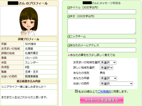 割り切り掲示板