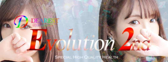 volution 2nd