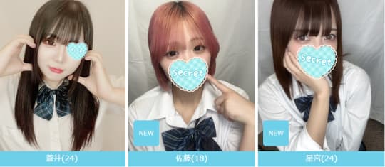 ミルキーの女の子