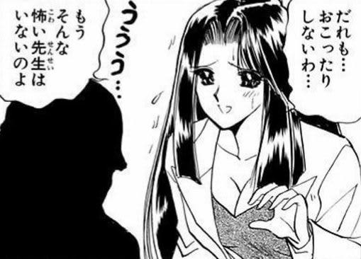 地獄先生ぬ～べ～