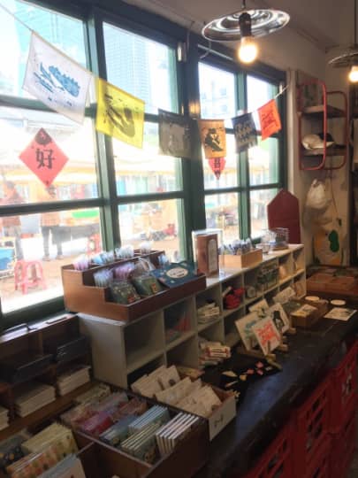 好丘店内
