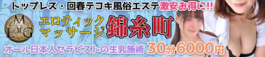 口コミ風俗情報局