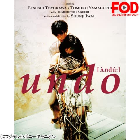 Undo