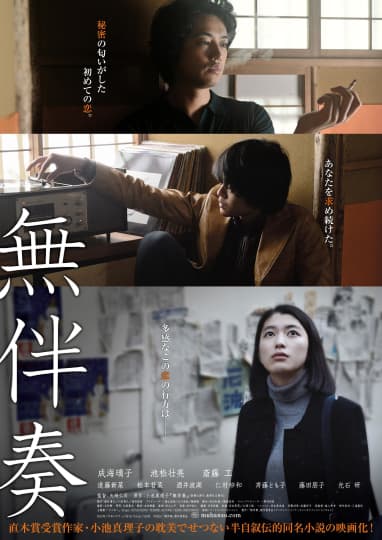 成海璃子