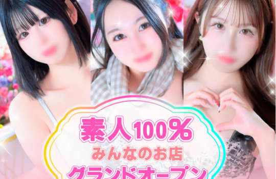 みんなのお店