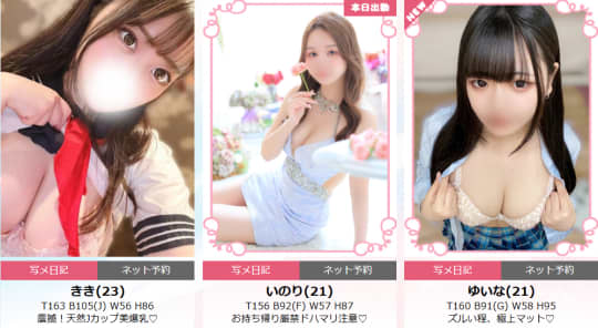女性一覧