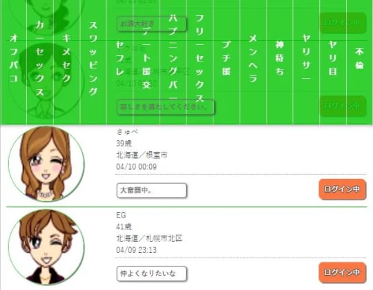 掲示板