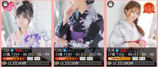 ドMな奥様 名古屋・錦店_女性一覧