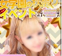 新橋女学園