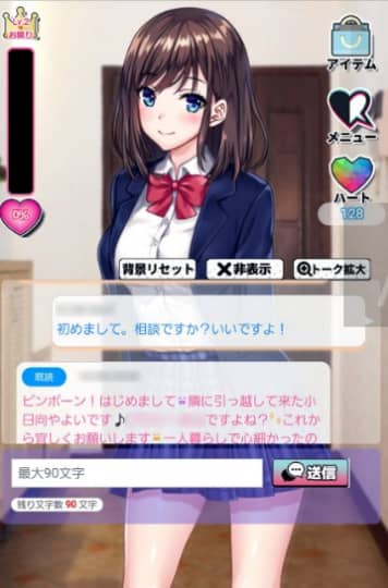 女の子