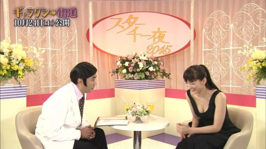 綾瀬はるか おっぱい