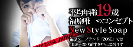 ZONE_NS