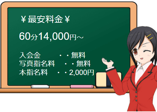 大人生活 太田足利の料金表