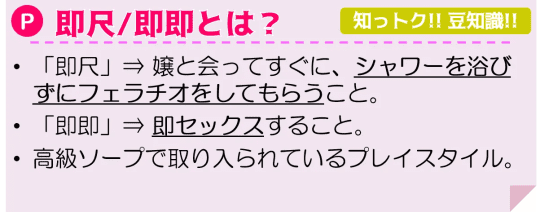 即尺/即即とは