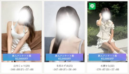 女性一覧