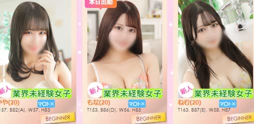 ビギナーズ神戸の女の子一覧