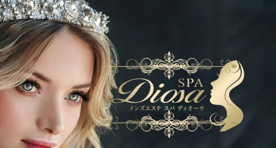 Spa Diosa