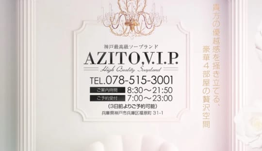 AZITO,V.I.P.
