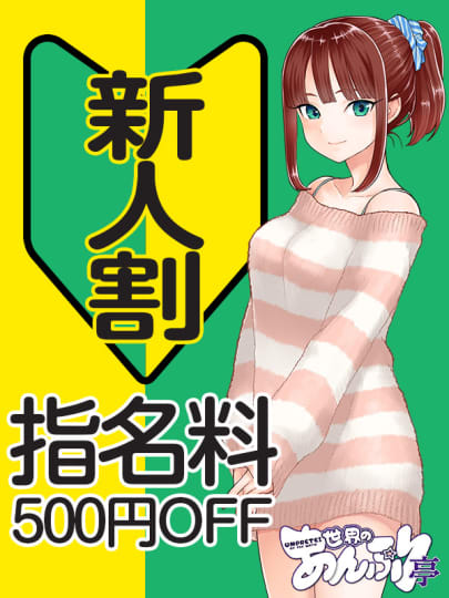 世界のあんぷり亭 日暮里