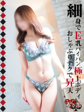 赤と黒の女の子