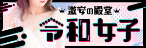 美園和花 風俗