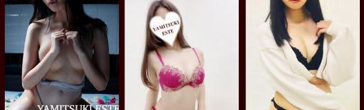 やみつきエステ錦糸町/女の子
