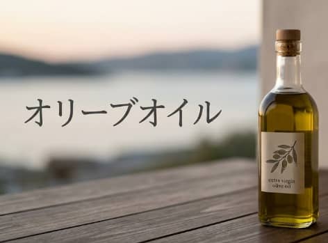 ローション 代用
