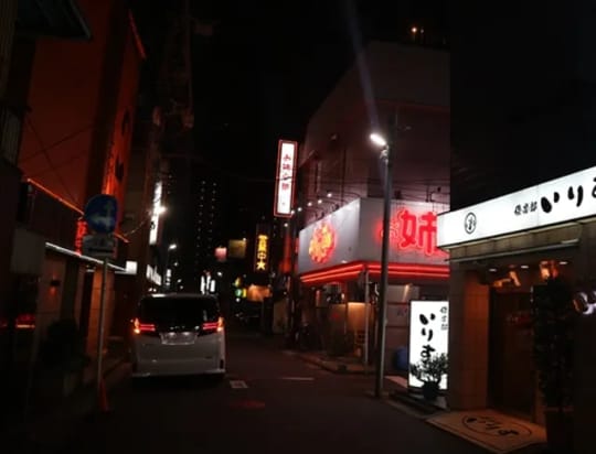 川崎堀之内ソープエリア