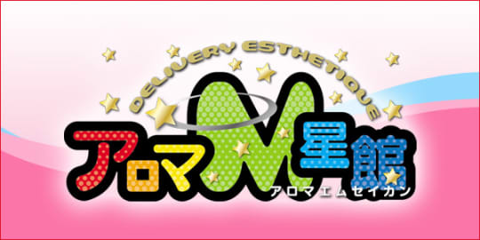 アロマM星館