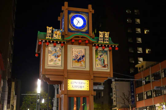 人形町 メンズエステ