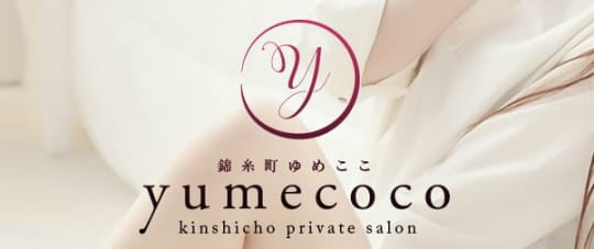 yumecoco（ゆめここ）