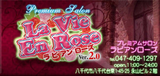 La Vie En Rose