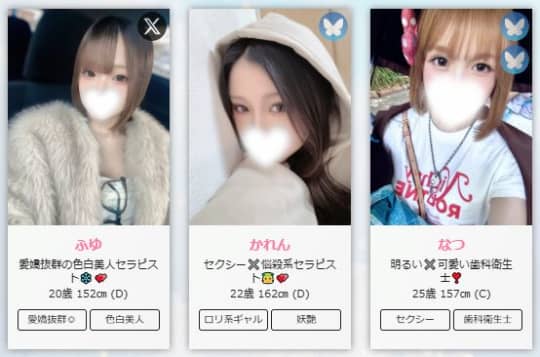 女性一覧
