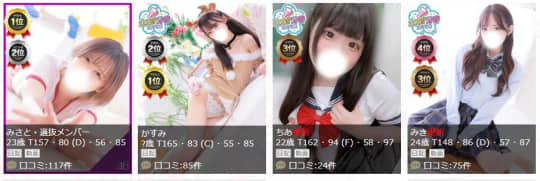 全力！！乙女坂46_女性一覧