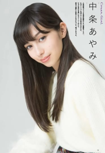 白いセーターの中条あやみ