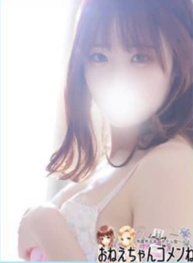 お姉ちゃんゴメンねのおすすめ女性紹介