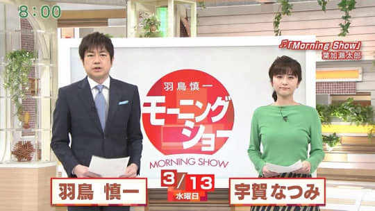 宇賀なつみ エロ